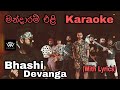Mandaram Eli මන්දාරම් එළි Karaoke Bhashi Devanga WePlus Without Voice With Lyr