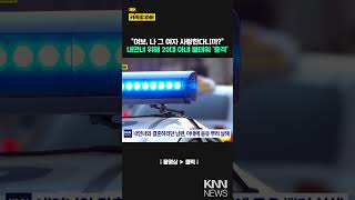 Download lagu Husband Burns 25-Year-Old Wife to Death 'To Remarry His Mistress' / KNN mp3