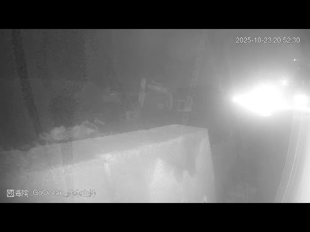 國海院_GoOcean_外木山堤防堤岸即時影像