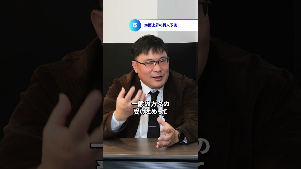 海面上昇の将来予測