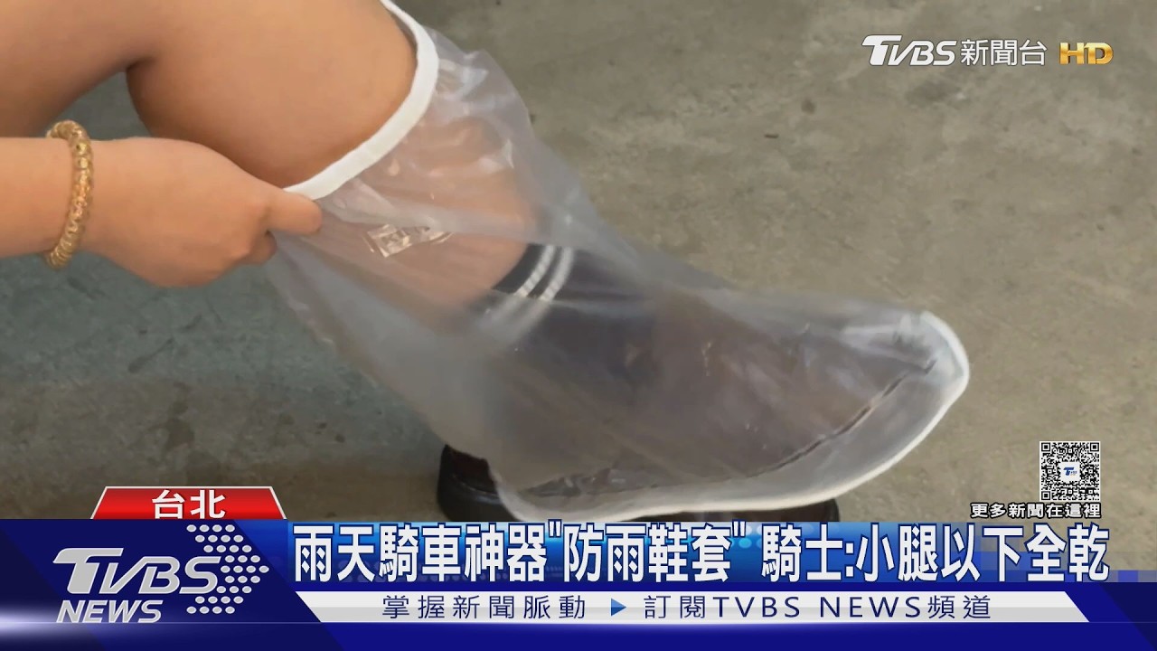 機車族必備！150元「防雨神器」大雨也不怕　小腿以下全乾爽