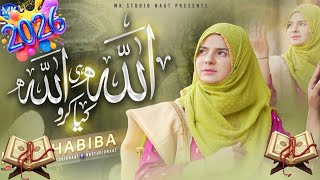 Download lagu Allah Hi Allah Kiya Karo | Heart Touching Naat 2026 | Emotional Islamic Nasheed | Soulful Kalam mp3 Download lagu Allah Hi Allah Kiya Karo | Heart Touching Naat 2026 | Emotional Islamic Nasheed | Soulful Kalam mp3