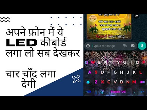 🔥🔥LED Keyboard 😱😱 in Mobile Phone || LED Keyboard ||RGB Keyboard for Android Smartphones 😱
