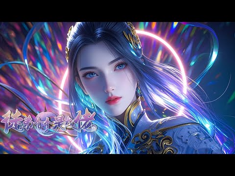 【🔥中國爆火動漫🔥】開局收服全員大佬！逆天改命，把徒弟都養成諸天主宰！【徒弟个个是大佬 Over Goddess】#donghua #anime