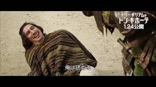 『テリー・ギリアムのドン・キホーテ』の評判 mqdefault - 『テリー・ギリアムのドン・キホーテ』の評判