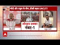 Election Rally 2024: Adani-Ambani पर सियासत तेज, मोदी-राहुल का एक दूसरे पर तीखा हमला - Video