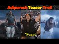 Adipurush Teaser Troll | Adipurush VFX troll | Adipurush Trolls | Adipurush Teaser Telugu | Prabhas