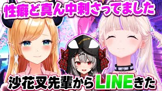 先輩からライブの感想を貰ったばんちょー   娘(ばんちょー)の新衣装が刺さったちょこ先生【ホロライブ切り抜き/癒月ちょこ/轟はじめ】