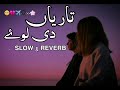 Taryaan Di Loye Slowed Reverb Saraiki Song Wajid Ali Baghdadi Feat Muskan Ali