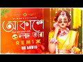 Akashe Lokhho Tara - Dj Song | 8D Audio | আকাশে লক্ষ্য তাঁরা | Dj Suman Raj | Bangla Vir