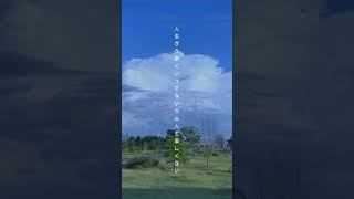 - 人生楽しくない。/歌愛ユキ #オリジナル曲 #おすすめ #歌詞動画 #ボカロ曲