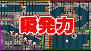 【マリオメーカー2】瞬発力必須！！あなたは一瞬で答えを出すことができるか？ 実況