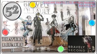 【ブレイブリーデフォルト２/BRAVELY DEFAULT II】感想まとめ【実況・PART52/最終回】