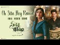 Oh Sita Hey Rama Video Song - Sita Ramam (Telugu) | Dulquer | Mrunal | Vishal | Hanu Raghavapudi