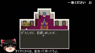 【コメ付き】ドラクエ５を全裸でゆっくりがプレイする３