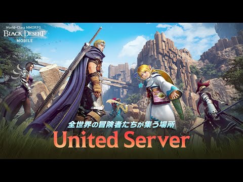黒い砂漠MOBILEの紹介動画