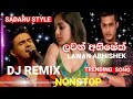 Dj Nonstop || Lawan Abishek  |Sinhala Songs Lawan  Dj Nonstop  (new sinhala song) Lawan Abishek song
