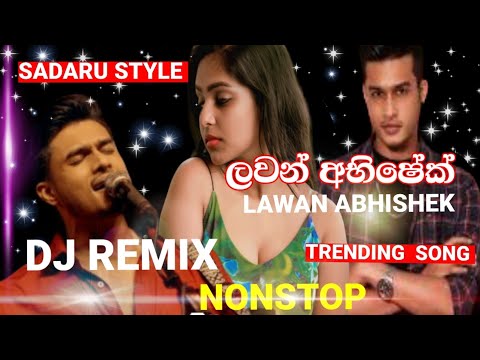 Dj Nonstop || Lawan Abishek  |Sinhala Songs Lawan  Dj 2024 (new sinhala song) Lawan Abishek song
