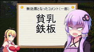 【Minecraft】ゆかり「私、村長になります！」第４村人【ゆかり実況】