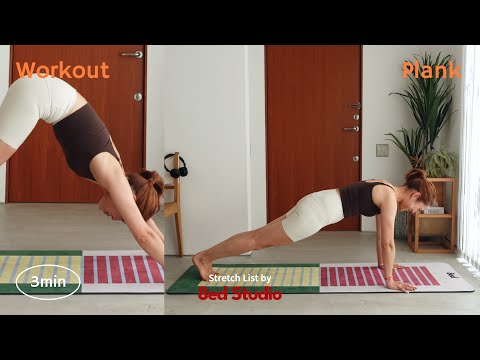  【Workout｜3分】最短ですっきりアクティブに｜プランクで腹筋を手に入れる｜3分で全身を温めて身体軽やかに