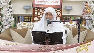 تفسير الربانيين ـ سورة البقرة ( 70 ) ” الآيات (254-256) ”   تاريخ 12 6 2022