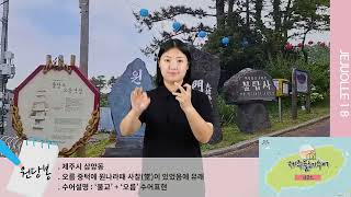 원당봉