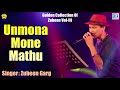 Zubeen Garg Disco Song Unmona Mone Mathu Love Song Assamese Old Remix Song NK Production