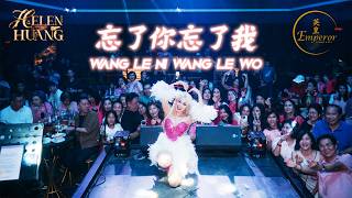 Download lagu Wang Le Ni Wang Le Wo 忘了你忘了我  Helen Huang LIVE - Lagu Mandarin Lirik Terjemahan mp3