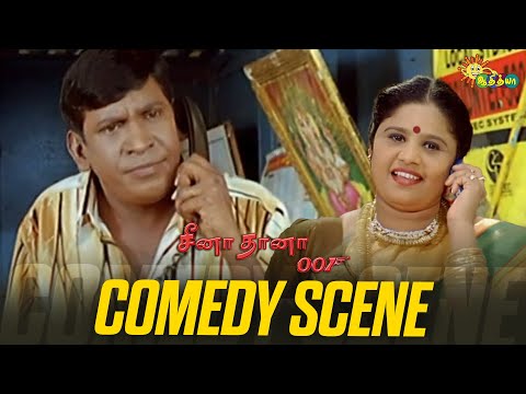 Seena Thaana 001 - Comedy Scene 😂 | Prasanna | Vadivelu | Adithya TV