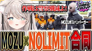【ストグラSPD】作戦は約50人の警察を殲滅!昨日の敵は今日の友!?MOZUとカオスな合同ミッション【ベルモナ / パキち】#ストグラSPD2025