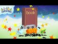 Bedtime Stories Learn To Read Officialalphablocks