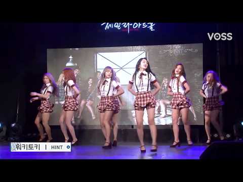 힌트 'Walkie Talkie' 쇼케이스  - 워키토키