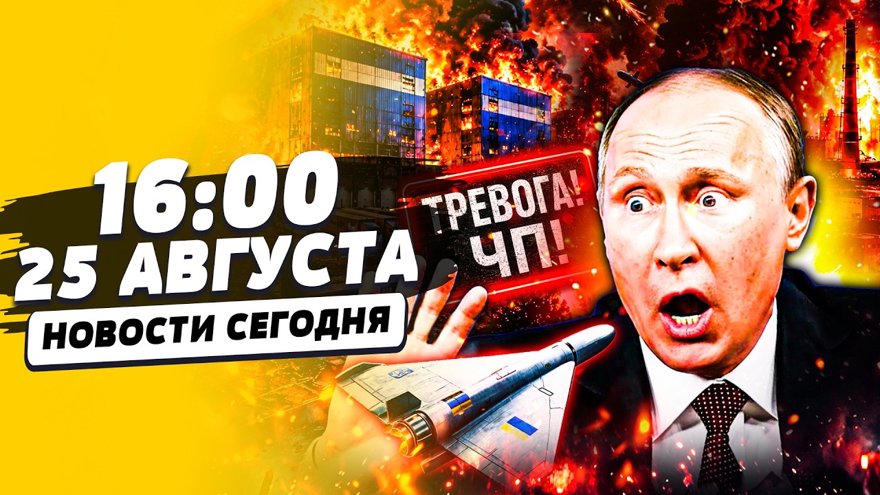 🚨СРОЧНО! СТРАШНОЕ ЧП В РФ! ВСУ ОТОМСТИЛИ ЗА ВСЁ: НПЗ ВЫЖГЛИ ДО ТЛА! OZON УНИЧТОЖ