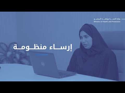 الاستراتيجية الوطنية لتعزيز مهنتي التمريض والقبالة