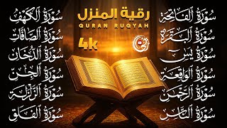 Download lagu Surah Al-Baqarah, Al-Kahf, Yasin, Al-Waqiah, Ar-Rahman, Al-Mulk, As-Saffat, Ad-Dukhan, Al-Jinn | 4k mp3