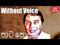 Pata Podak Karaoke Without Voice By H R Jothipala Songs Karaoke
