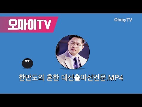 「정당을」의 한국수어 표현