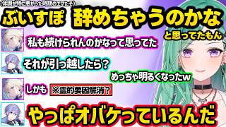 学力テスト話をする一同、エマたそのスピってる発言に動揺するレイド、かわいい発言をするエマたそにキレるべにレイドｗｗ【八雲べに/藍沢エマ/白雪レイド/ぶいすぽ】