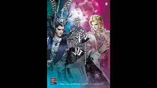 [霹靂] 霹靂英雄音樂精選九十三 試聽