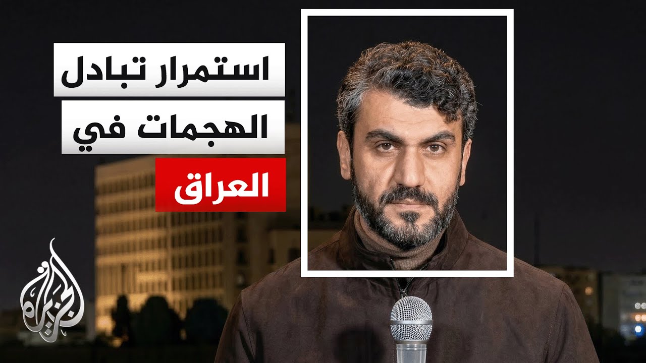 فيديو | احتراق مقار للحشد في بابل وقصف يطال جهاز مكافحة الإرهاب بمحيط مطار بغداد