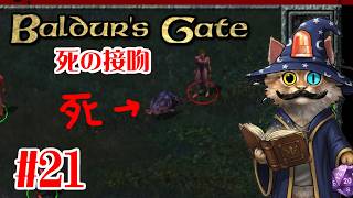 【Win95】＃２１：バルダーズゲート