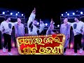 Mathare Dei Pata Odhani Dance Performance Strangers Dance Crew Abhay Choreography