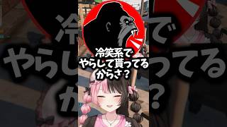 【ぶいすぽ切り抜き】自称冷笑系のしんじさんのワッセイに爆笑ひなーのw【ぶいすぽ/橘ひなの/ひなーの/切り抜き】