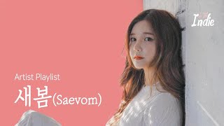 Artist Playlist l 봄이 올 때 듣는, 새봄(Saevom) 인기곡 정주행