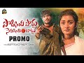 PODISINDI PODDU SONG PROMO MADEEN SK KITTU PAWAN DILIP SAI SIRI RAVULA CHARY