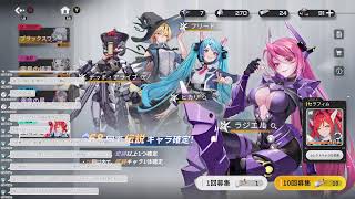 【星の翼】新キャラ取るわけでもなく相変わらずイーザー、秋雲、影、キャッティ練習したい