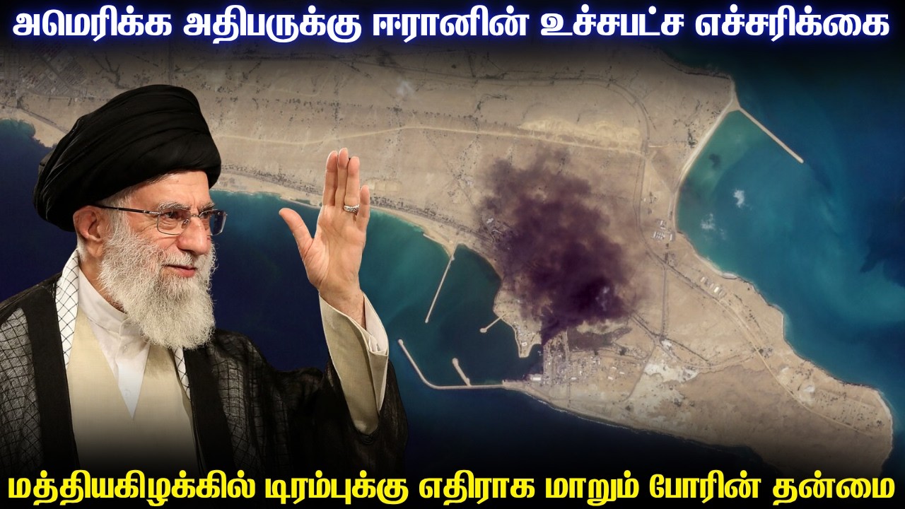 அமெரிக்க அதிபருக்கு கடைசிகட்ட எச்சரிக்கையை அறிவித?