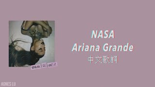 NASA - Ariana Grande 亞莉安娜 Lyrics Video 中文歌詞