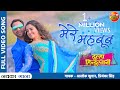 Mere Mehboob New Bhojpuri Song Dinesh Lal Yadav Nirahua Aamrapali Hum Hain Dulha Hindustani