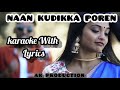 Naan Kudikke Poren - Ratty Adiththaan feat Sahi Siva Karaoke with lyrics [AK PRODUCTION ]